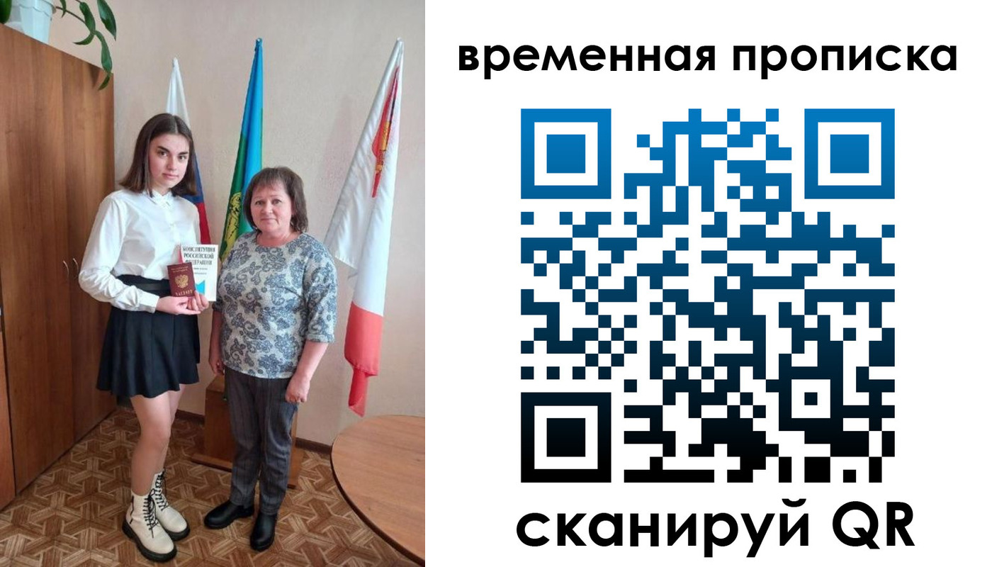 временная регистрация собственник в Ворсме