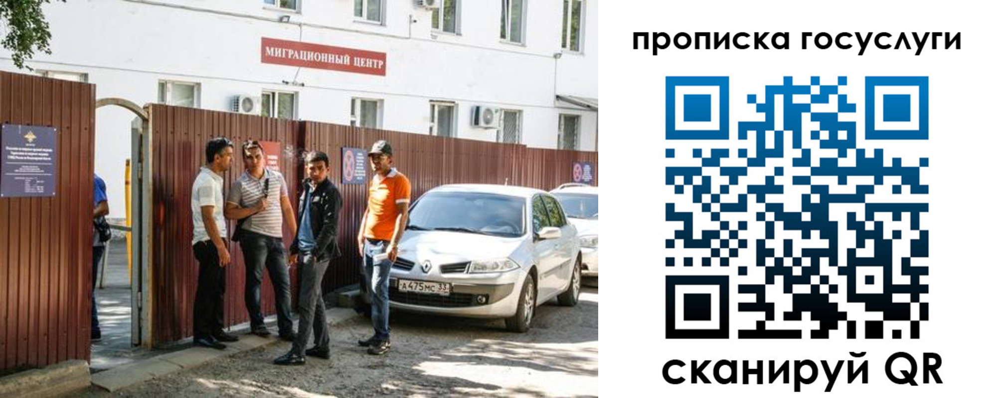 временная прописка в Ворсме