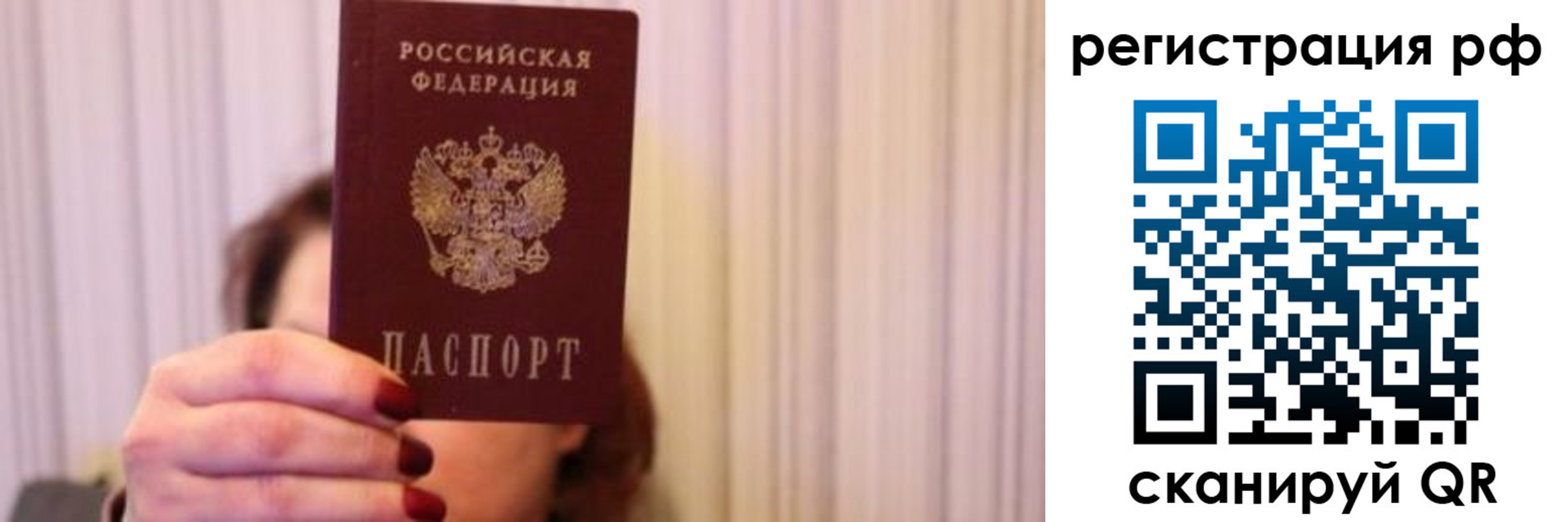 временная регистрация законно в Ворсме