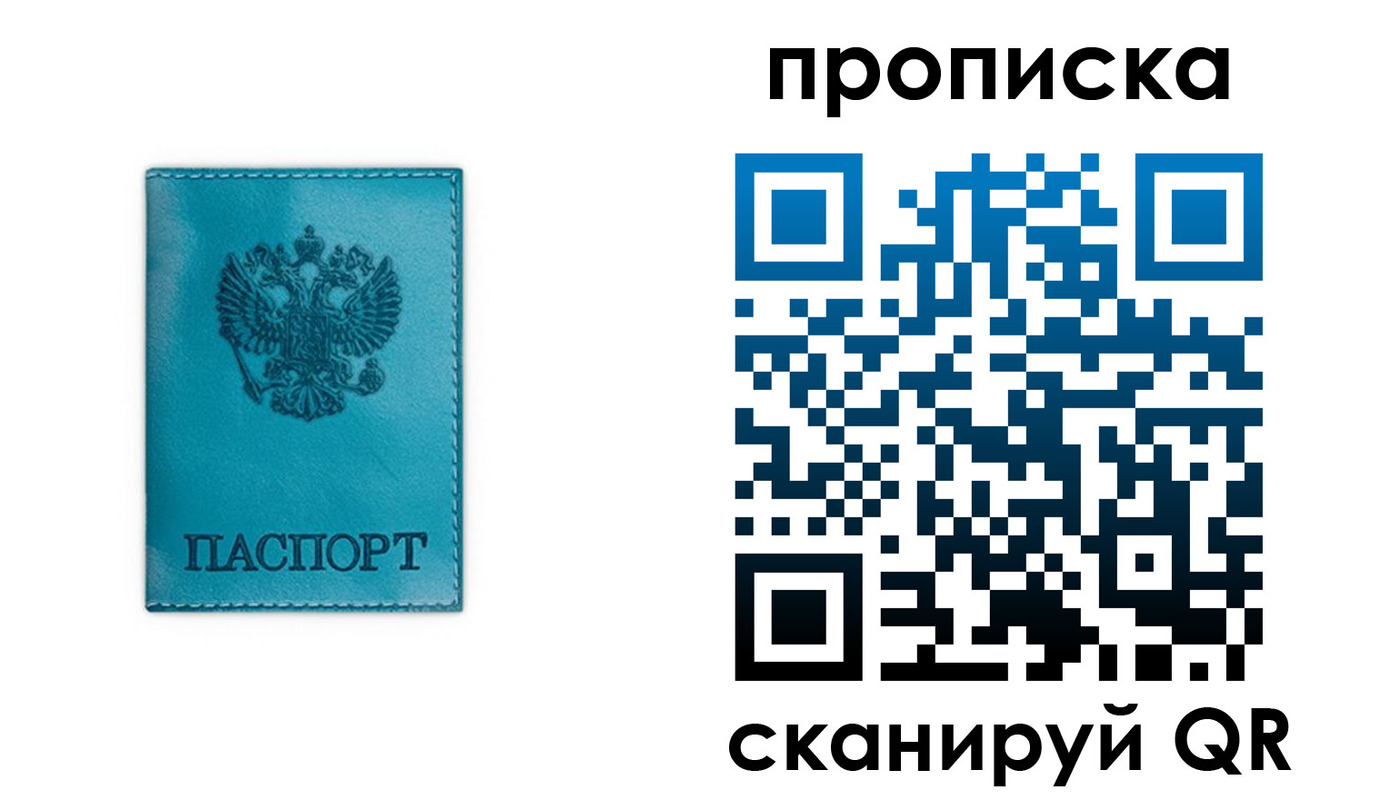временная регистрация адрес в Ворсме