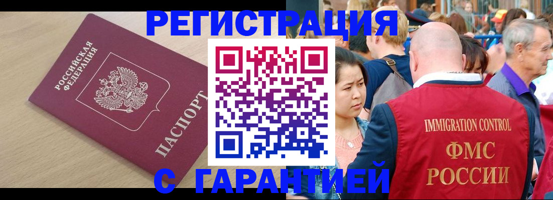 временная регистрация адрес в Ворсме