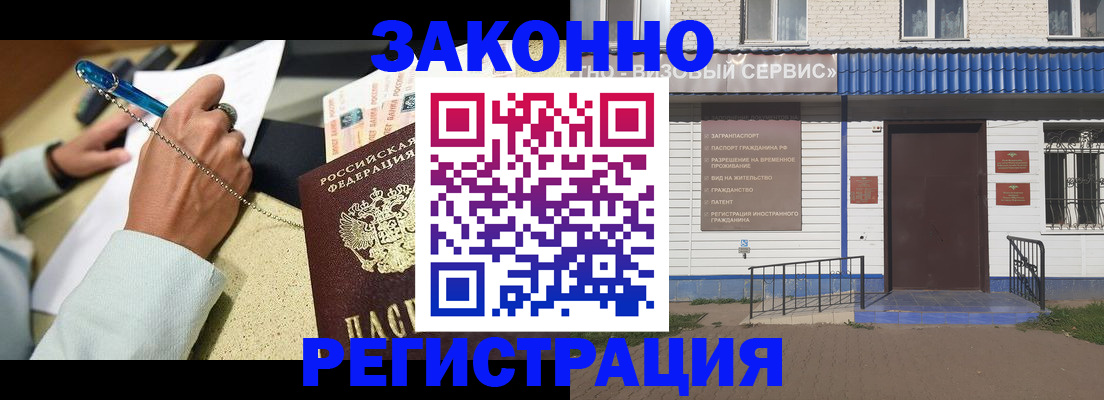 миграционный учет в Ворсме