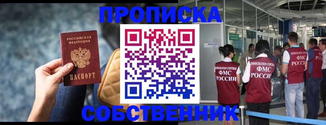 временная регистрация надежно в Ворсме