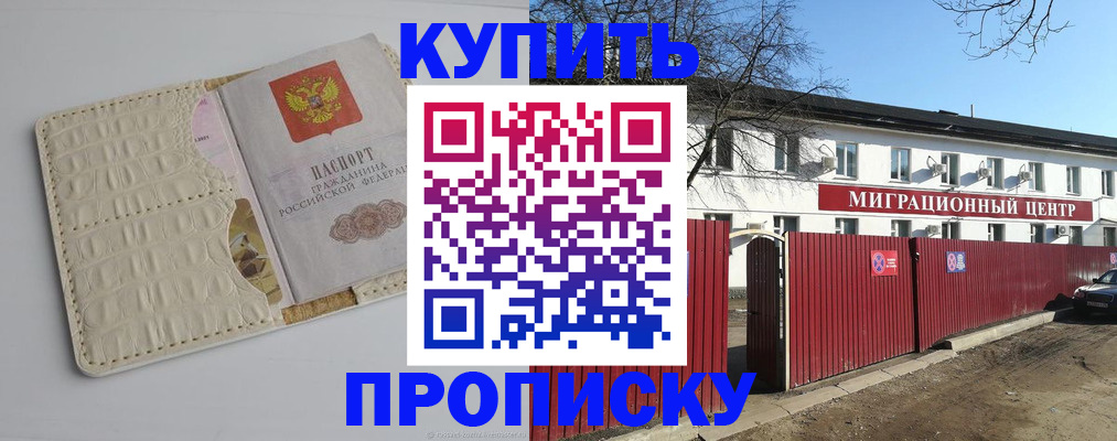 миграционный учет в Ворсме