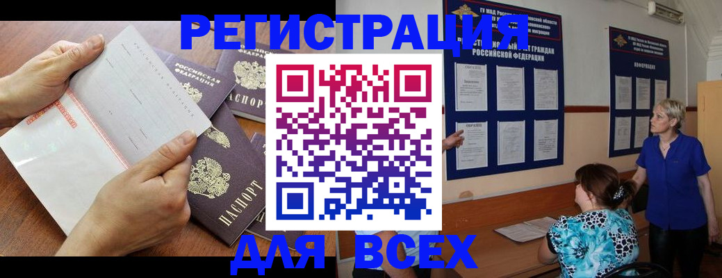 временная регистрация купить в Ворсме