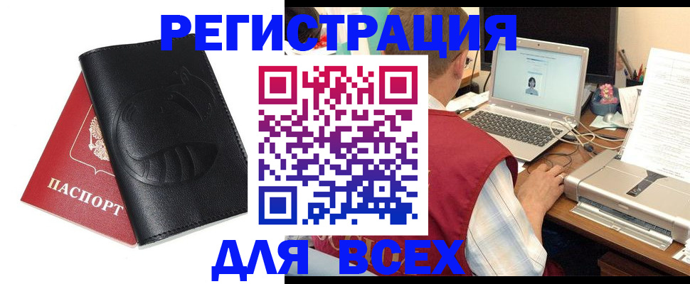 временная регистрация недорого в Ворсме