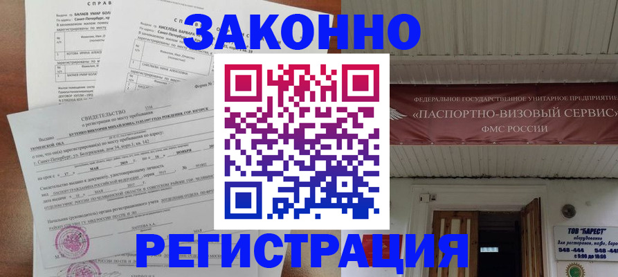 временная регистрация 2025 в Ворсме